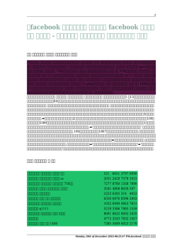 facebook ルイヴィトン 乗っ取り