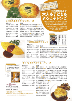 koi11_12-13レシピ／菜園_ol