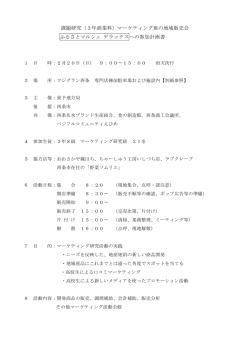 課題研究（3年商業科）マーケティング班の地域販売会 ふるさとマルシェ