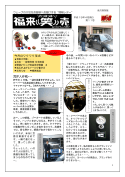 4月 - 戦略的ホームページ制作所