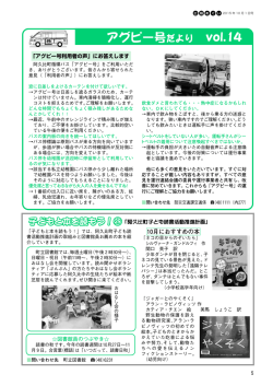 5ページ - 阿久比町