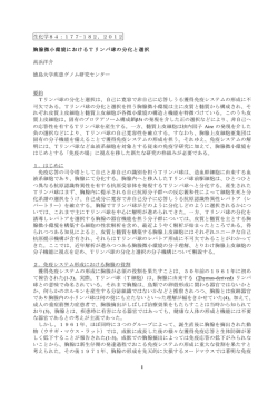 胸腺微小環境におけるTリンパ球の分化と選択