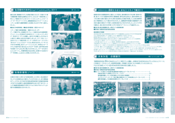 お休み処 企画展示 国際森林年記念 森林からはじまるエコライフ展2011
