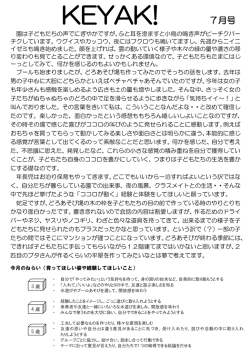 2016年7月