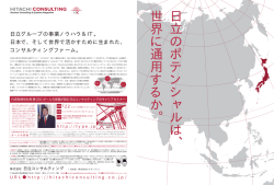 HC採用セミナー案内