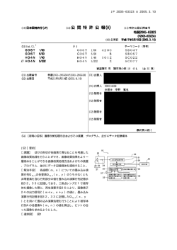 (57)【要約】 【課題】 ぼけの形状が各画素で異なることを考慮した 画像改