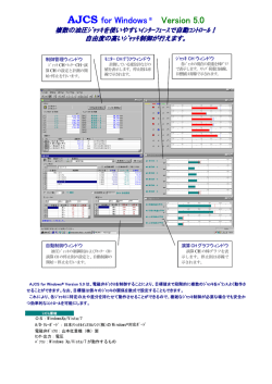 AJCS for Windows &reg; Version 5.0