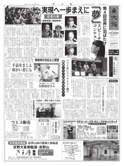 第6904号 - 東大阪新聞