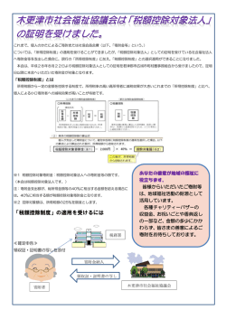 「税額控除制度」の適用を受けるには