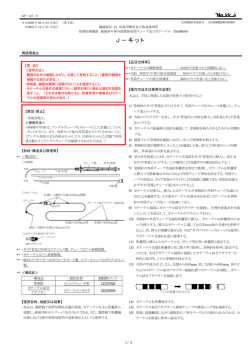 AP-147-C J－キット
