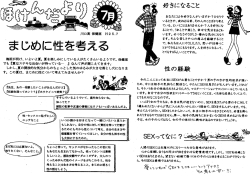 7月の保健だより（PDFファイル）
