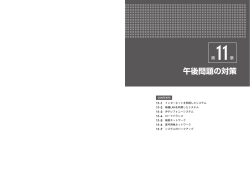午後問題の対策