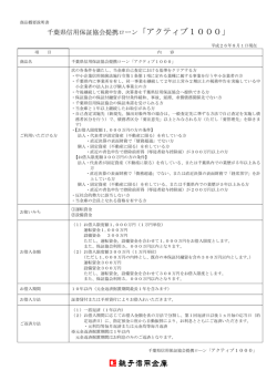 PDF形式、120KB