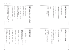 ①会社を休みます ②ガールフレンド ③ ④新婚旅行