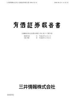第17期 有価証券報告書
