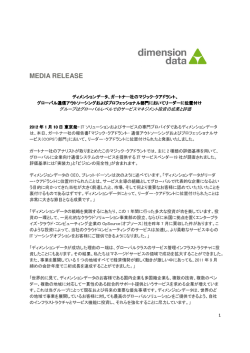 MEDIA RELEASE - Dimension Data