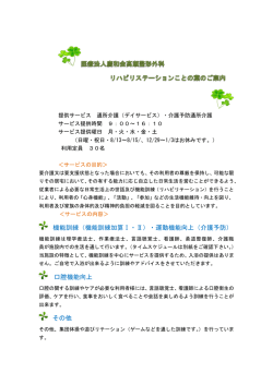 （機能訓練加算Ⅰ・Ⅱ）・運動機能向上（介護予防） 口腔機能向上 その他
