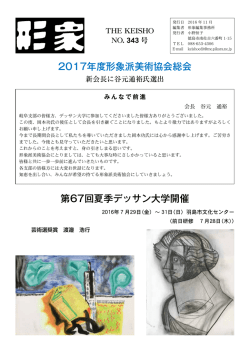 NO.343号