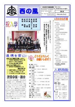 黒 田 歩 夢 髙 島 亮 太 長 谷 川 な つ み 平 瀬 悠 晟 平 野 一 輝 松 村 梨