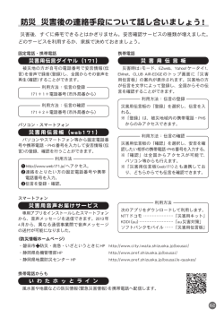 わわわVol9（防災情報）(PDF:469KB)