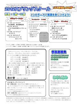 / 3/21 (水) ショートトリップ お仕事探検 東京国際空港 3/22 (木) クラフト