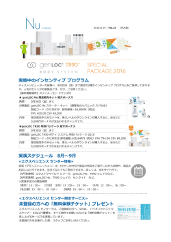 Page 1 N U EXPRESS 2016.8.19|Vol.33 (PDF版) CenLoc"TR90