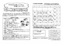 Page 1 平成28年4月1日発行 実やかな風が草の香りを運んできて