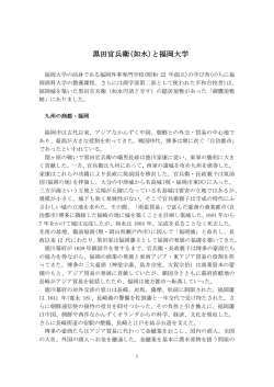 こちら - 福岡大学