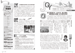 JOY（PDFファイル：1.12MB）