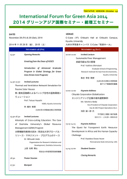 International Forum for Green Asia 2014