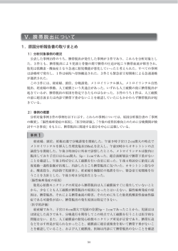 第1回報告書 54～61ページ