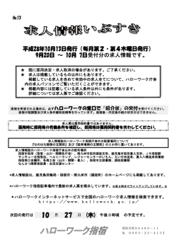 10 月 - 指宿市