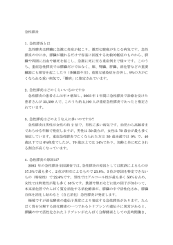 さらに詳しく