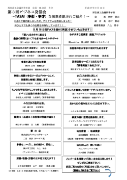 第3回ビジネス発信会