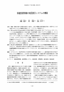 Page 1 第50巻第15号 「厚生の指標」2003年12月 保健医療情報の地図