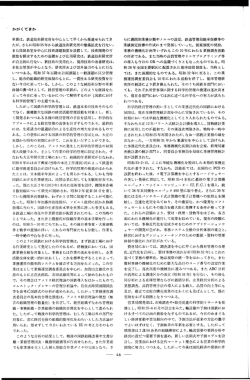 る作業研究として発足したのであるが，終戦後においては， 悶