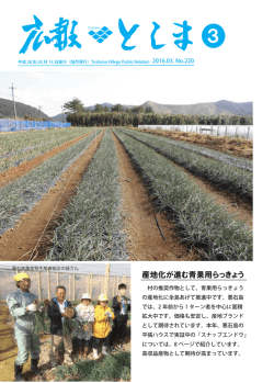 産地化が進む青果用らっきょう