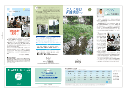 No.25 - 内藤病院