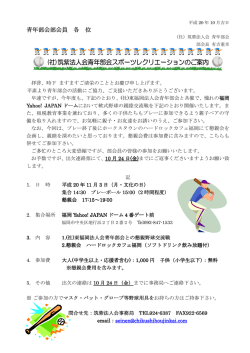 案内ダウンロードはここをクリック PDFファイル127KB