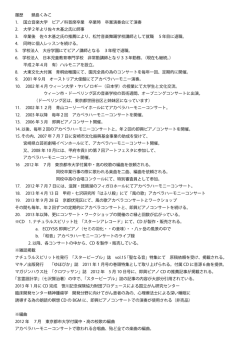 活動実績