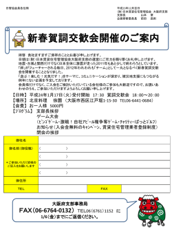 参加申込書をダウンロード - 公益財団法人日本賃貸住宅管理協会