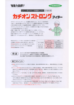 Aibi Sangyo Products