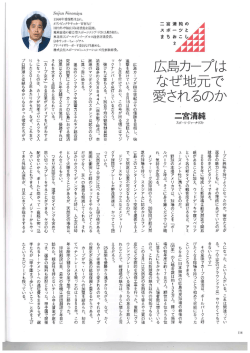 スポーツ・ジャーナリスト