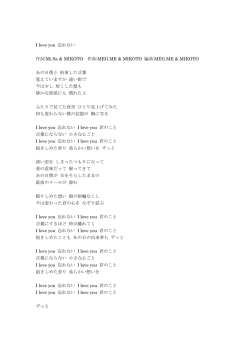 I love you 忘れない