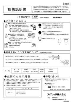 AA-60064取扱説明書