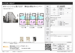 フィレンツェ西八王子 八王子市千人町[アパート(居住用) 1階 1K 5.7万円]