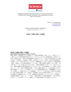Embargoed Advance Information from Science