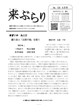No.120（PDF：757KB）