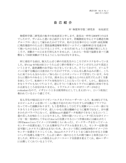 自 己 紹 介