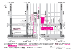 大阪市中央区本町橋2-31 シティプラザ大阪